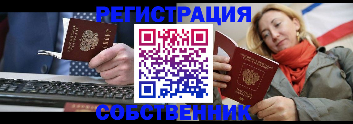 временная регистрация госуслуги в Миассе