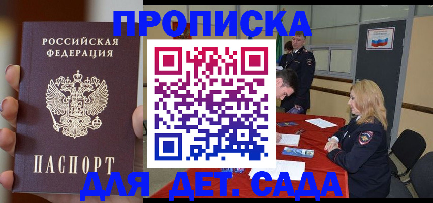 прописка иностранных граждан в Миассе