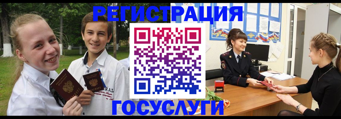 временная регистрация законно в Миассе