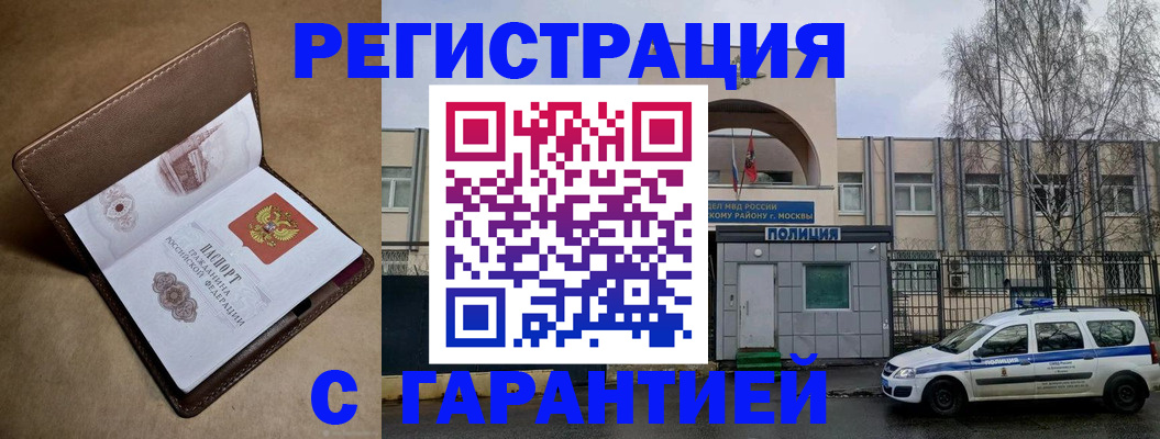 временная регистрация в Миассе