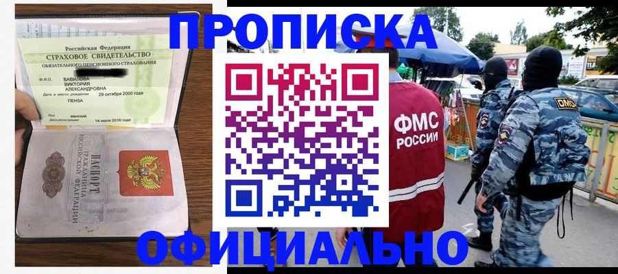 регистрация для дет. сада в Миассе