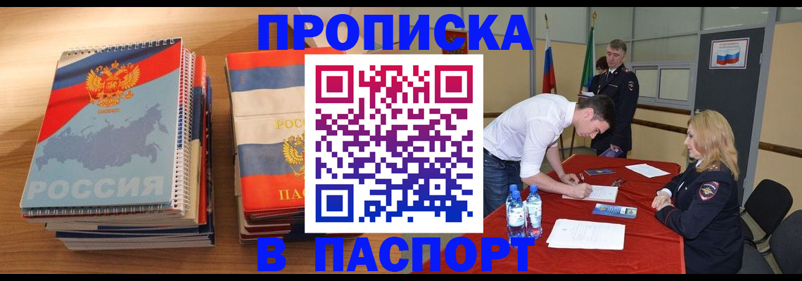 регистрация для школы в Миассе